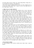 2025 평택굿모닝병원 간호사 자기소개서와 면접자료-5