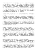 2025 평택굿모닝병원 간호사 자기소개서와 면접자료-6