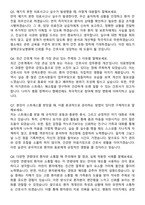 2025 평택굿모닝병원 간호사 자기소개서와 면접자료-7
