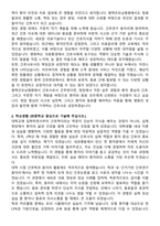 평택굿모닝병원 신규간호사 자기소개서와 면접자료-2