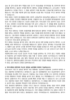 평택굿모닝병원 신규간호사 자기소개서와 면접자료-3