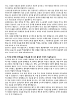 평택굿모닝병원 신규간호사 자기소개서와 면접자료-4