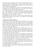 평택굿모닝병원 신규간호사 자기소개서와 면접자료-5