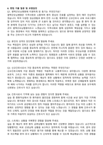 평택굿모닝병원 신규간호사 자기소개서와 면접자료-6