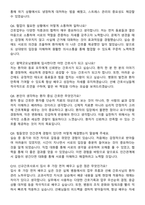 평택굿모닝병원 신규간호사 자기소개서와 면접자료-7