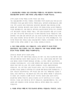 NH농협은행 자소서] NH농협은행 25년 5급 신규직원(금융) 자기소개서 (NH농협은행은 사랑받는 일등 민족은행을 지향합니다. 이에 발맞추어 지원자께서는 NH농협은행에 입사하기 위해 어떠한 노력을)-2