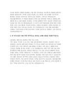 NH농협은행 자소서] NH농협은행 25년 5급 신규직원(금융) 자기소개서 (NH농협은행은 사랑받는 일등 민족은행을 지향합니다. 이에 발맞추어 지원자께서는 NH농협은행에 입사하기 위해 어떠한 노력을)-4