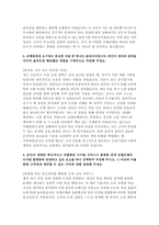 NH농협은행 자소서] NH농협은행 25년 신규직원 (6급) 채용 자기소개서-3