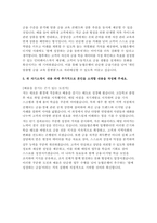 NH농협은행 자소서] NH농협은행 25년 신규직원 (6급) 채용 자기소개서-4