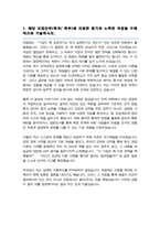 건국대학교 경영학과 편입 합격 자소서-2