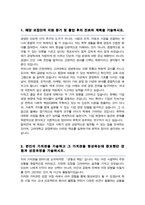 고려대학교 경영학과 편입 자소서 학업계획서-2