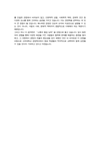 고려대학교 경영학과 편입 자소서 학업계획서-5