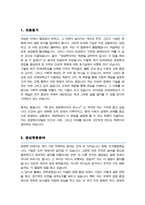 연세대학교 경영학과 편입 자소서 및 학계서(비동일계)-2