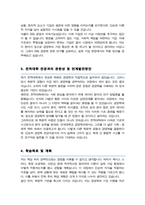 연세대학교 경영학과 편입 자소서 및 학계서(비동일계)-3