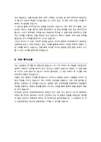 연세대학교 경영학과 편입 자소서 및 학계서(비동일계)-4