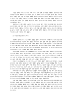 특수체육론4 장애인스포츠 또는 특수체육역사 중 1가지택하여 서술하고 장애인스포츠 또는 특수체육발전통한 사회적의미 자신의 견해서술하시오-3