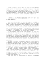 특수체육론4 장애인스포츠 또는 특수체육역사 중 1가지택하여 서술하고 장애인스포츠 또는 특수체육발전통한 사회적의미 자신의 견해서술하시오-4