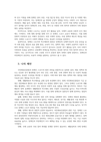 특수체육론4 장애인스포츠 또는 특수체육역사 중 1가지택하여 서술하고 장애인스포츠 또는 특수체육발전통한 사회적의미 자신의 견해서술하시오-5