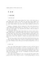 현대정치와행정1공통 민주주의의본질 민주주의정치체제의기본조건 삼권분립원칙 2004년 헌법재판소 신행정수도특별조치법 중립적인시각 작성하시오00-2
