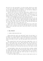 현대정치와행정1공통 민주주의의본질 민주주의정치체제의기본조건 삼권분립원칙 2004년 헌법재판소 신행정수도특별조치법 중립적인시각 작성하시오00-3