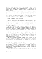 현대정치와행정1공통 민주주의의본질 민주주의정치체제의기본조건 삼권분립원칙 2004년 헌법재판소 신행정수도특별조치법 중립적인시각 작성하시오00-4