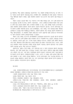 현대정치와행정1공통 민주주의의본질 민주주의정치체제의기본조건 삼권분립원칙 2004년 헌법재판소 신행정수도특별조치법 중립적인시각 작성하시오00-6
