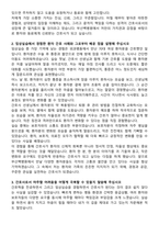 부산백병원 신규간호사 자기소개서와 면접자료-2