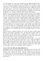 부산백병원 신규간호사 자기소개서와 면접자료-3