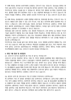 부산백병원 신규간호사 자기소개서와 면접자료-4