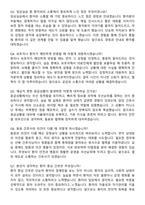 부산백병원 신규간호사 자기소개서와 면접자료-5