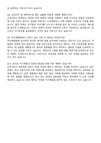 부산백병원 신규간호사 자기소개서와 면접자료-6