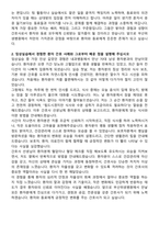 부산위생병원 신규간호사 자기소개서와 면접자료-2