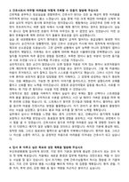 부산위생병원 신규간호사 자기소개서와 면접자료-3