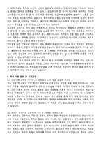 부산위생병원 신규간호사 자기소개서와 면접자료-4