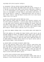 부산위생병원 신규간호사 자기소개서와 면접자료-5