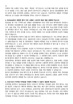 영도병원 신규간호사 자기소개서와 면접자료-2