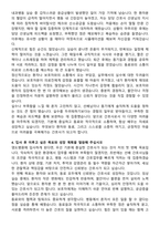 영도병원 신규간호사 자기소개서와 면접자료-3