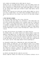 영도병원 신규간호사 자기소개서와 면접자료-4