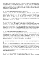 영도병원 신규간호사 자기소개서와 면접자료-5