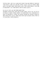영도병원 신규간호사 자기소개서와 면접자료-6