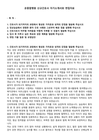 온종합병원 신규간호사 자기소개서와 면접자료-1