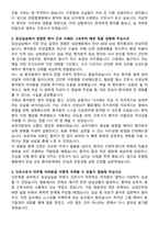 온종합병원 신규간호사 자기소개서와 면접자료-2