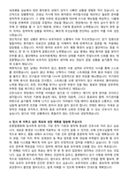온종합병원 신규간호사 자기소개서와 면접자료-3