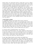 온종합병원 신규간호사 자기소개서와 면접자료-4
