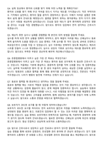 온종합병원 신규간호사 자기소개서와 면접자료-5