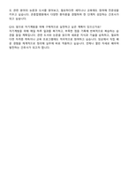 온종합병원 신규간호사 자기소개서와 면접자료-6