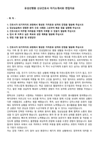 유성선병원 신규간호사 자기소개서와 면접자료-1