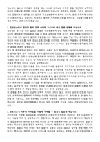 유성선병원 신규간호사 자기소개서와 면접자료-2