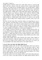 유성선병원 신규간호사 자기소개서와 면접자료-3