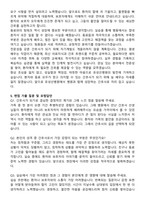유성선병원 신규간호사 자기소개서와 면접자료-4